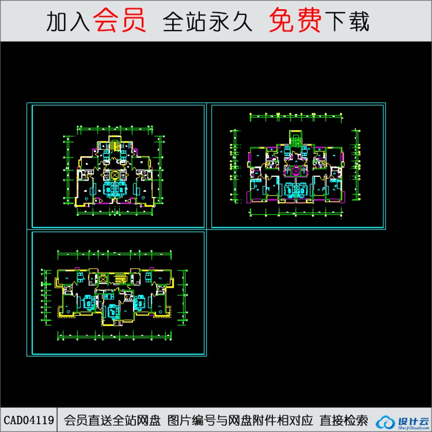 CAD小高层住宅户型平面-CAD方案平面图/立剖面图/施工图系列