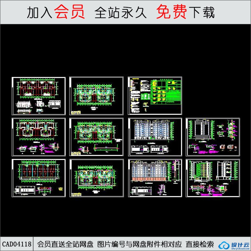 CAD深圳金沙花园A栋住宅某多层住宅-CAD方案平面图/立剖面图/施工图系列