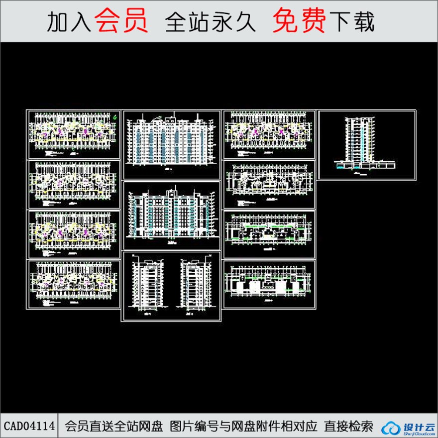 CAD-高层住宅住宅楼建筑施工图-CAD方案平面图/立剖面图/施工图系列