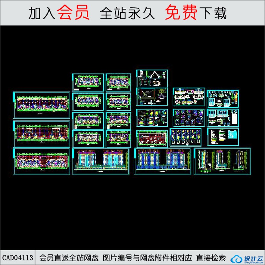 CAD-高层住宅住宅建筑图纸-CAD方案平面图/立剖面图/施工图系列