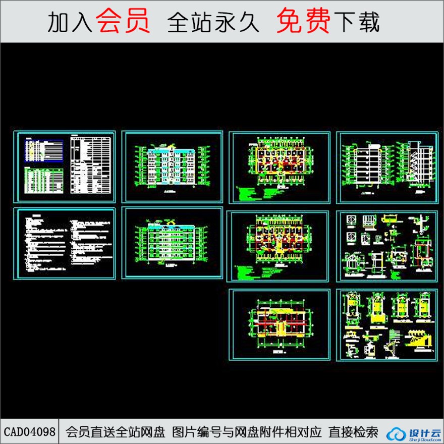 CAD多层住宅建筑施工图-CAD方案平面图/立剖面图/施工图系列