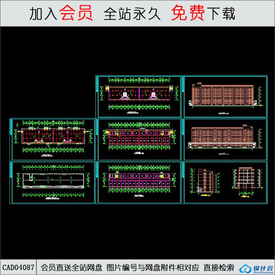 CAD单身宿舍施工图-CAD方案平面图/立剖面图/施工图系列