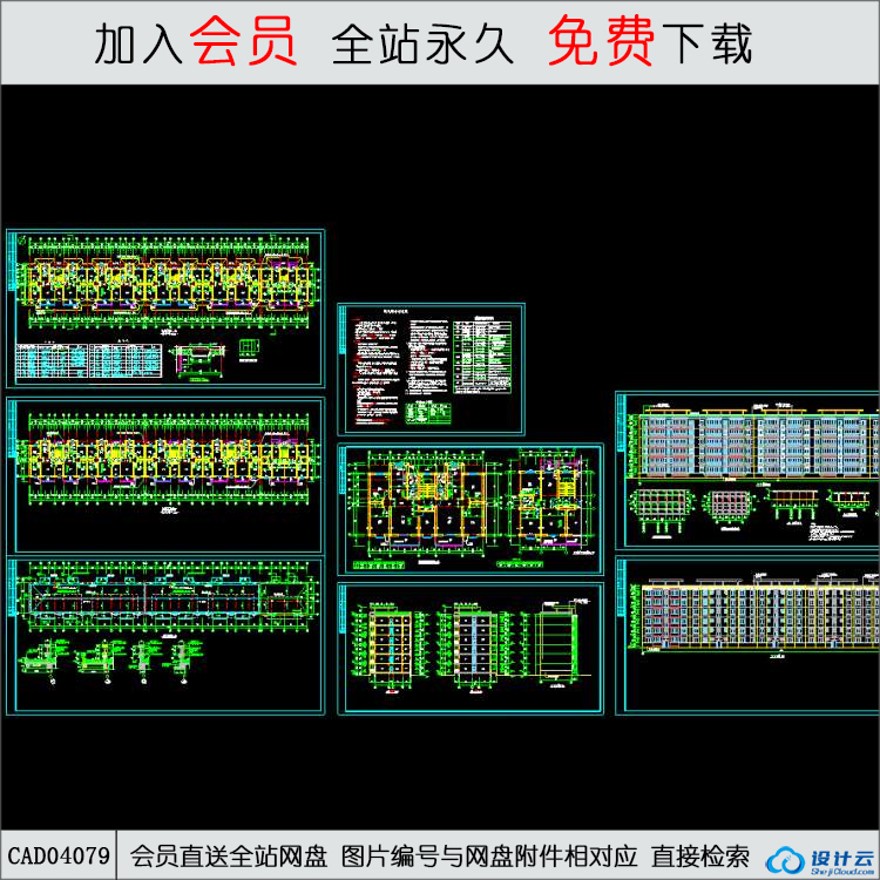 CAD多层住宅楼建筑施工图-CAD方案平面图/立剖面图/施工图系列