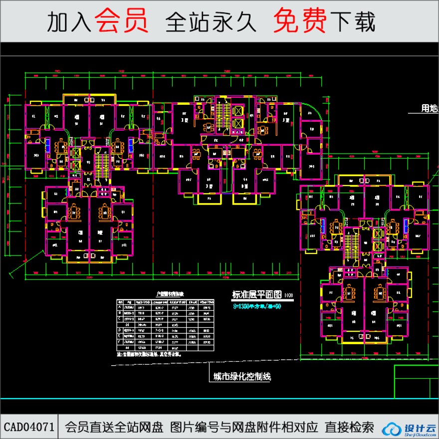 CAD-高层住宅住宅单体平面图-CAD方案平面图/立剖面图/施工图系列