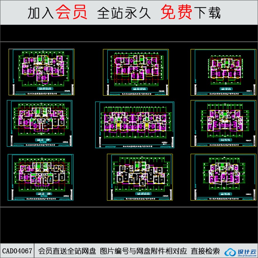 CAD-高层住宅户型平面方案图-CAD方案平面图/立剖面图/施工图系列