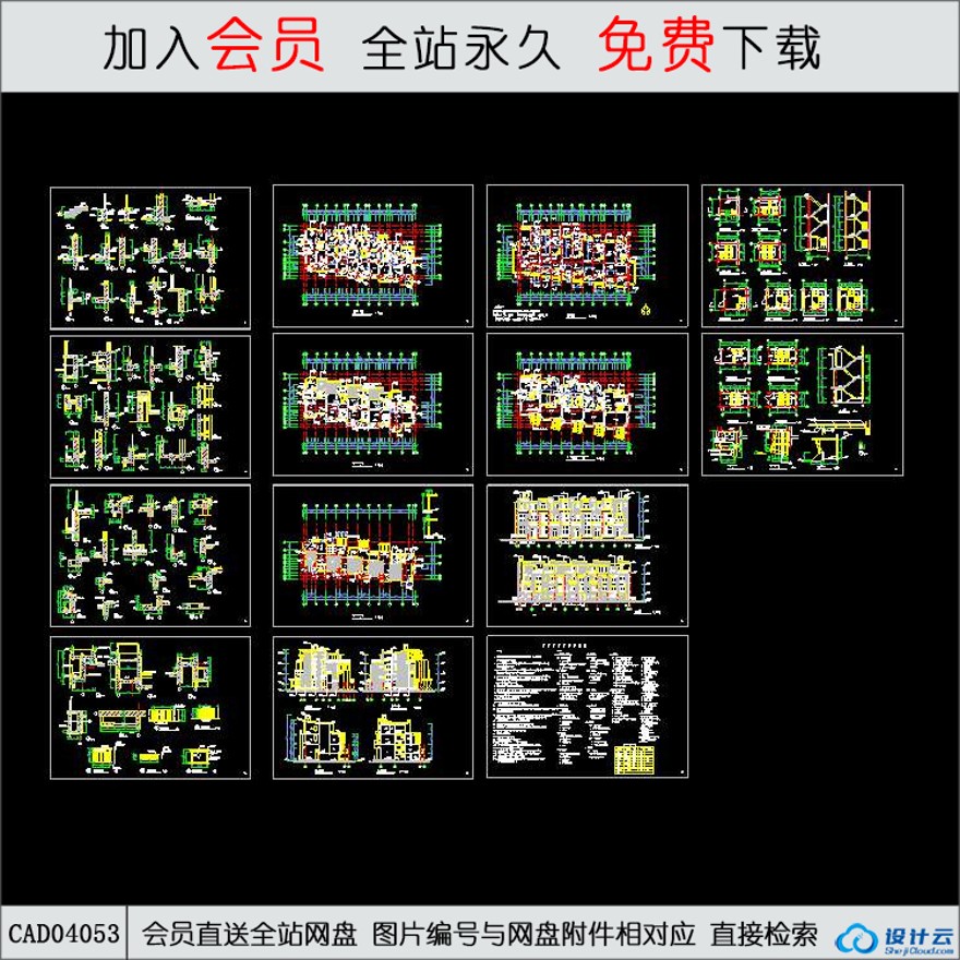 CAD多层排房样板建筑图-CAD方案平面图/立剖面图/施工图系列