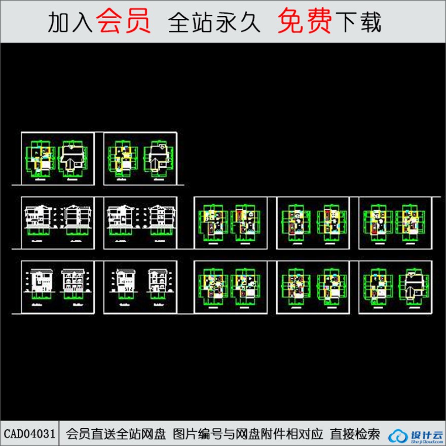 CAD村镇建设住宅方案图-CAD方案平面图/立剖面图/施工图系列