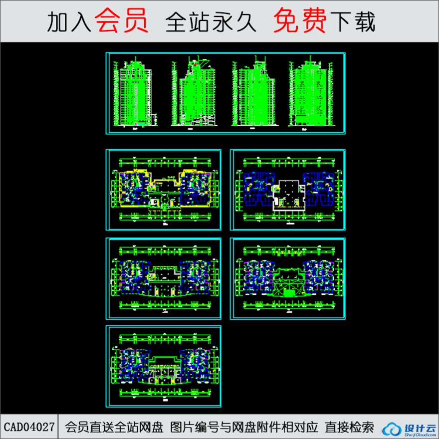 CAD北京高层住宅商住楼建筑图纸-CAD方案平面图/立剖面图/施工图系列