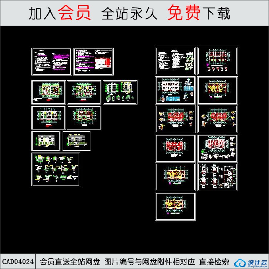 CAD某城市市村民住宅通用图纸一-CAD方案平面图/立剖面图/施工图系列