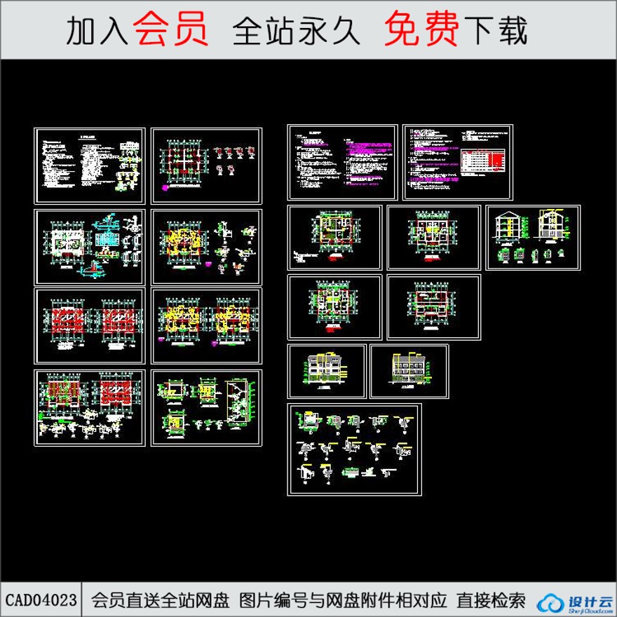 CAD某城市市村民住宅通用图纸二-CAD方案平面图/立剖面图/施工图系列