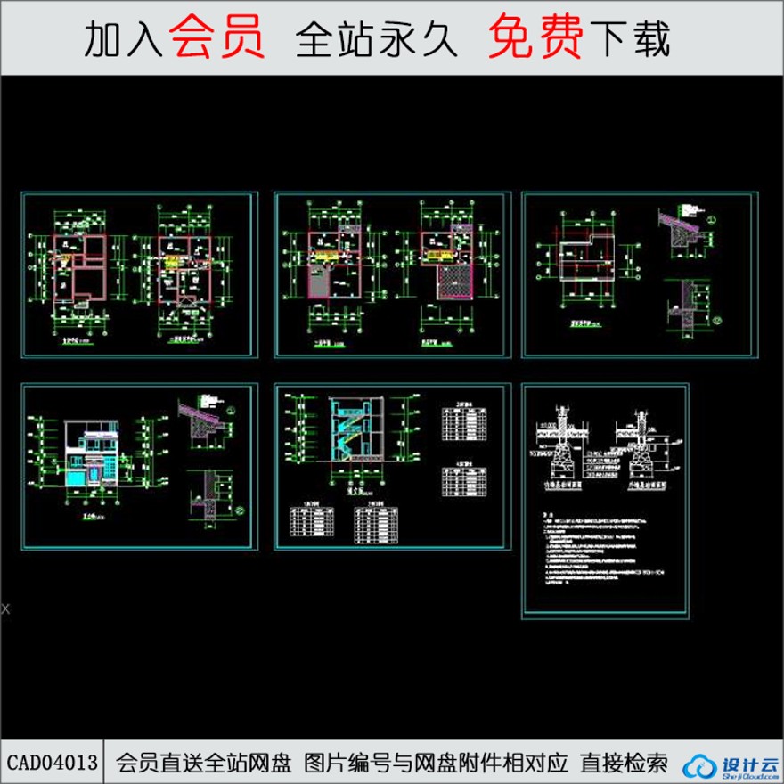 CAD农村自建房建筑图-CAD方案平面图/立剖面图/施工图系列