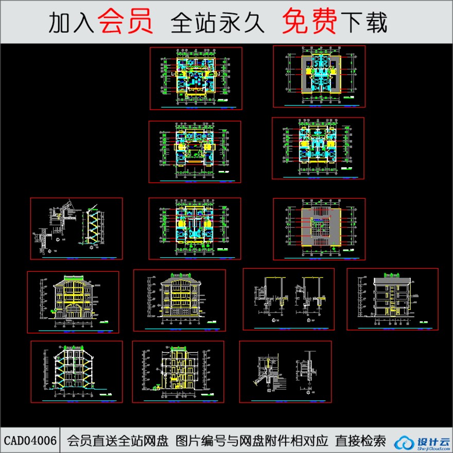 CAD某5层私宅建筑施工图-CAD方案平面图/立剖面图/施工图系列