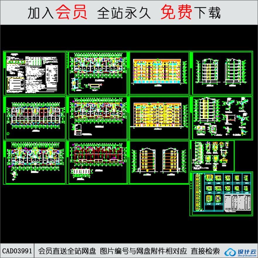 CAD单元式多层住宅建筑施工图-CAD方案平面图/立剖面图/施工图系列