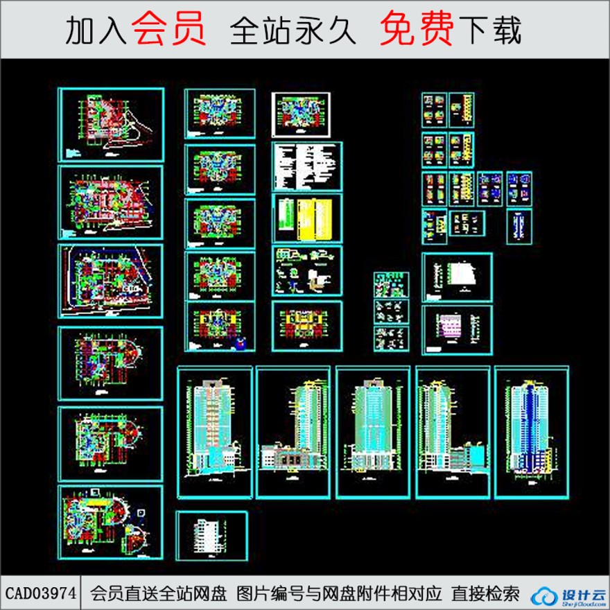 CAD32层高层住宅住宅建筑-CAD方案平面图/立剖面图/施工图系列