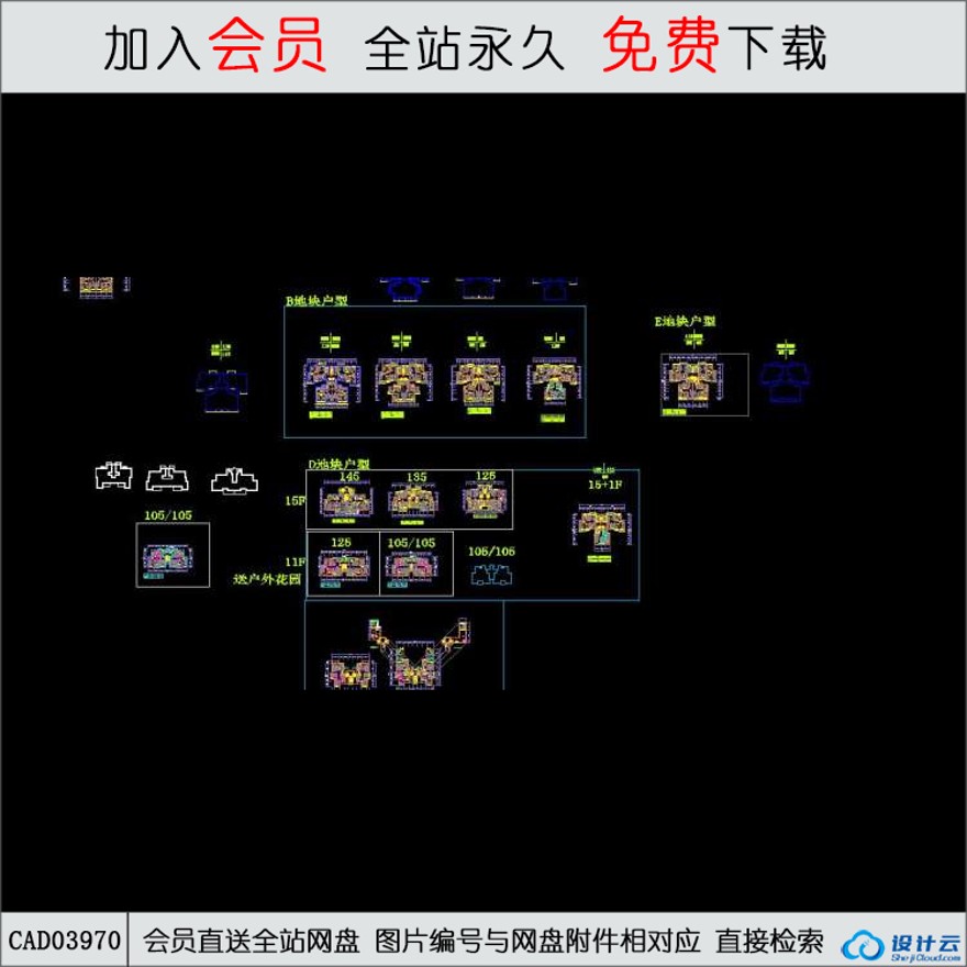 CAD住宅户型图-CAD方案平面图/立剖面图/施工图系列