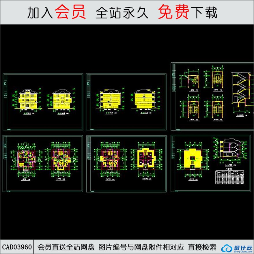 CAD私宅全套施工图-CAD方案平面图/立剖面图/施工图系列