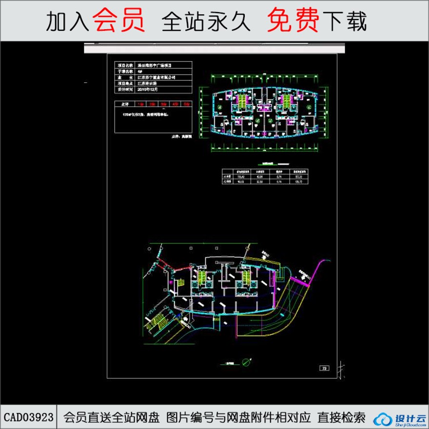 CAD连云港苏宁广场景观建筑规划项目住宅-CAD方案平面图/立剖面图/施工图系列