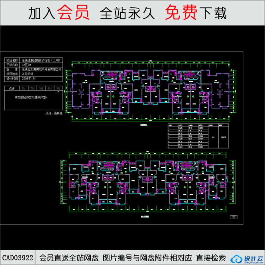 CAD无锡通惠路商贸步行街(二期)住宅-CAD方案平面图/立剖面图/施工图系列