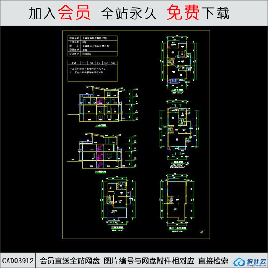 A2-13-上海沿海丽水馨庭二期住宅-42-CAD方案平面图/立剖面图/施工图系列