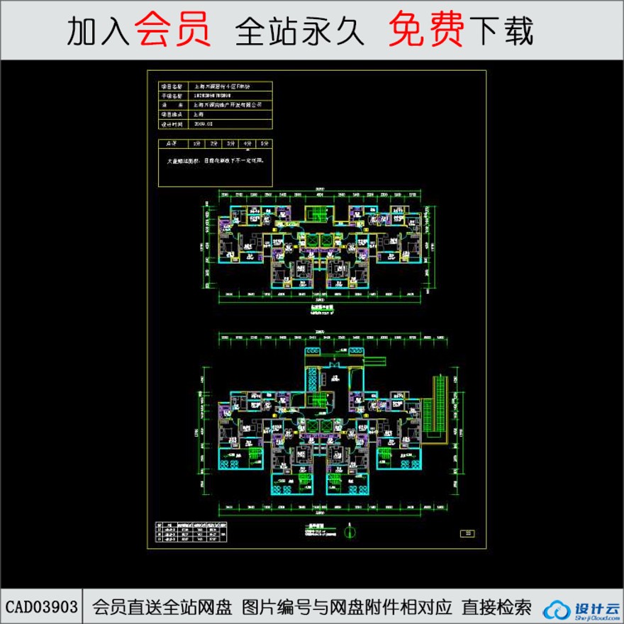 A2-10-上海万源居住小区F街坊住宅-33-CAD方案平面图/立剖面图/施工图系列