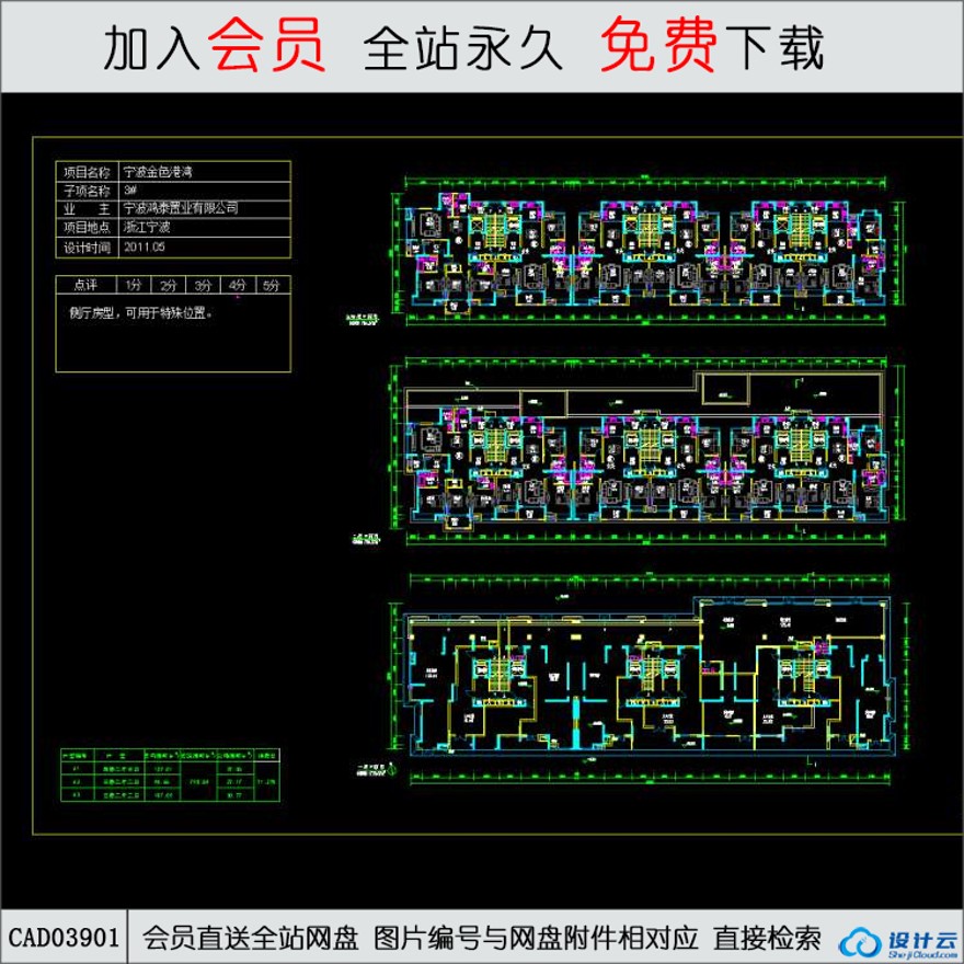 A2-8-宁波金色港湾住宅-31-CAD方案平面图/立剖面图/施工图系列