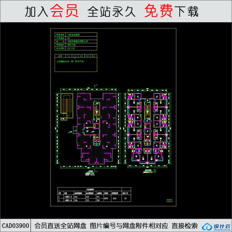 A2-8-宁波金色港湾住宅-30-CAD方案平面图/立剖面图/施工图系列