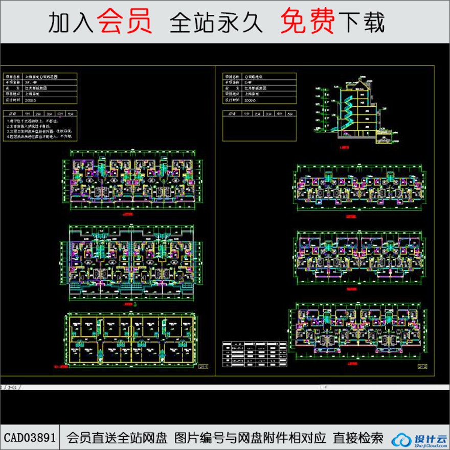 CAD-5-上海嘉定白银路花园住宅-21-CAD方案平面图/立剖面图/施工图系列