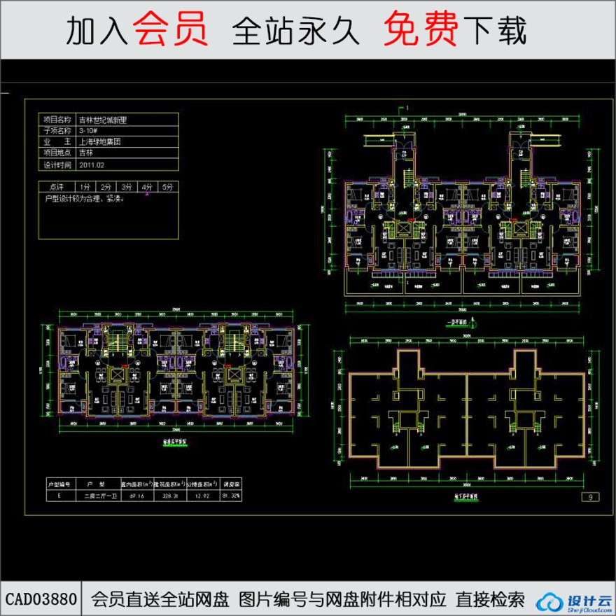 CAD-3-吉林世纪城新里住宅-9-CAD方案平面图/立剖面图/施工图系列