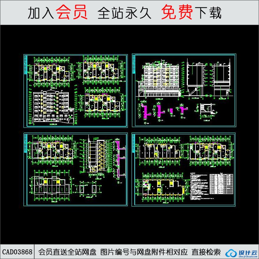 CAD商住楼建筑施工图-CAD方案平面图/立剖面图/施工图系列