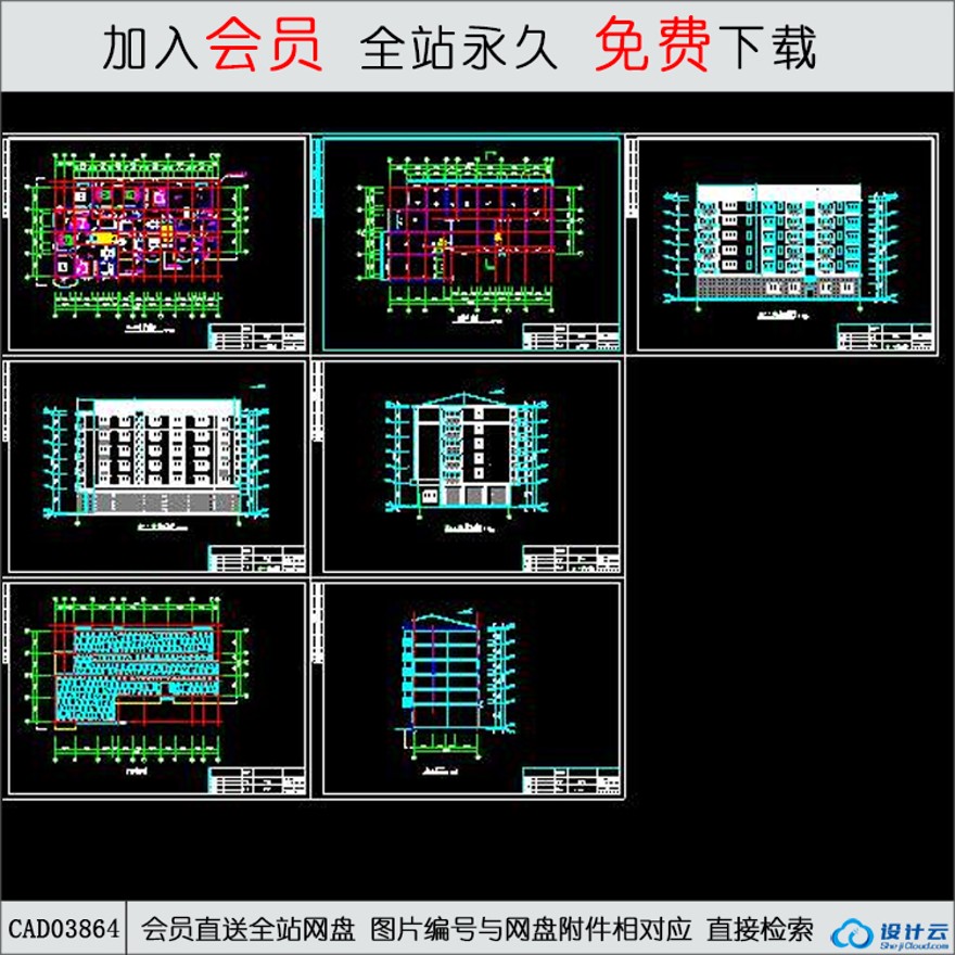 CAD商住楼方案-CAD方案平面图/立剖面图/施工图系列