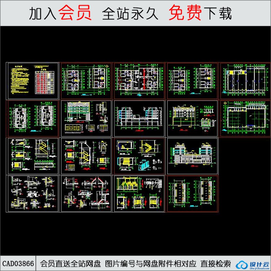 CAD商住楼-建施-CAD方案平面图/立剖面图/施工图系列