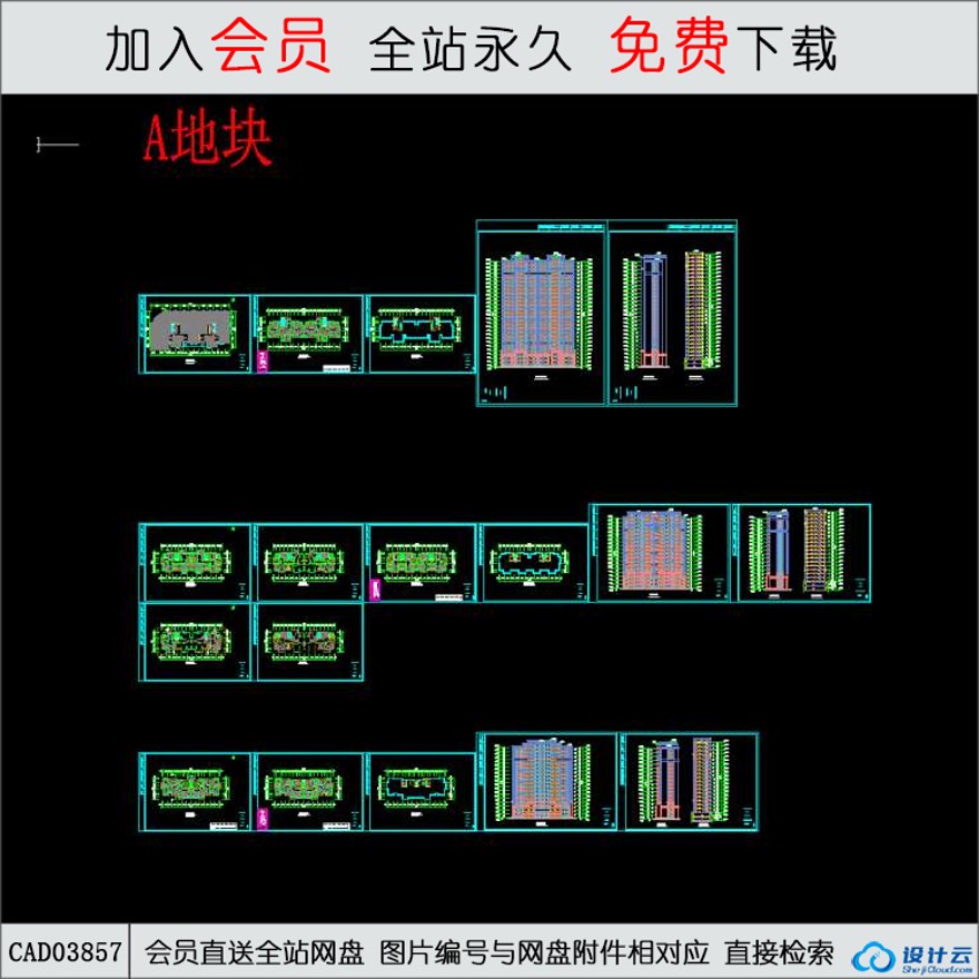 CAD多个住宅户型图纸-CAD方案平面图/立剖面图/施工图系列