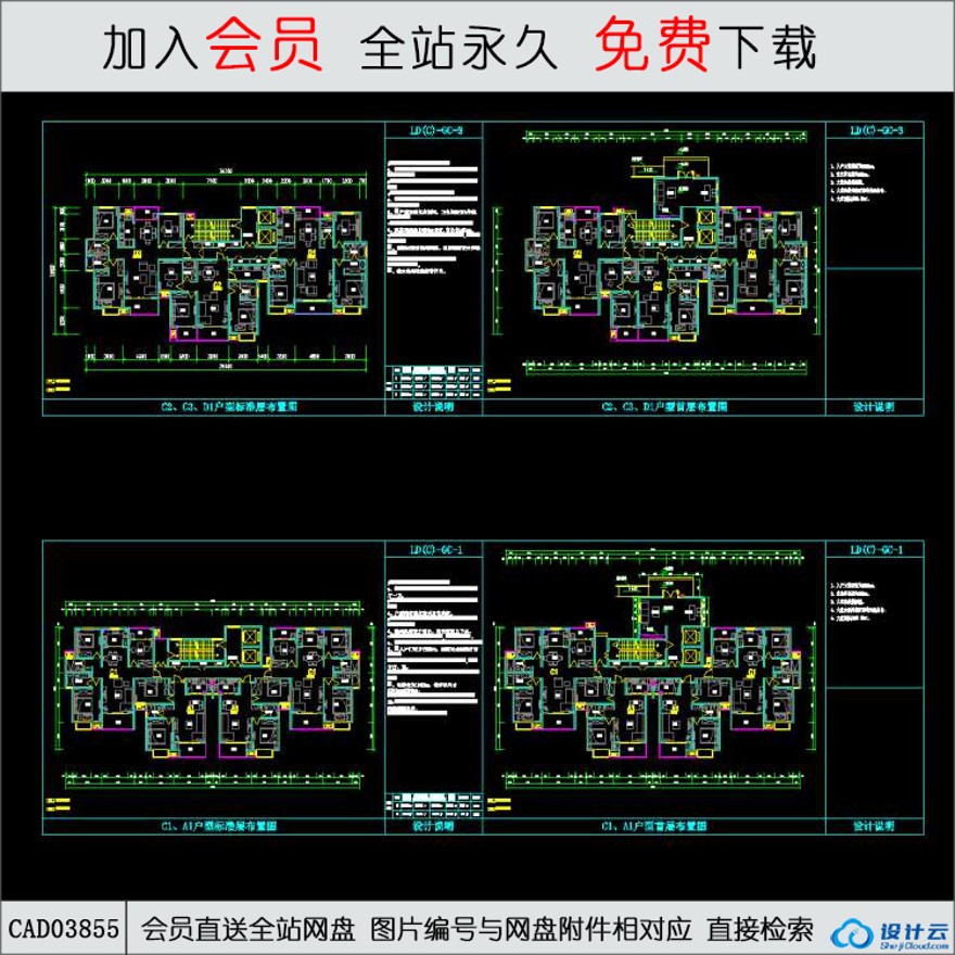 CAD多个住宅户型图-CAD方案平面图/立剖面图/施工图系列