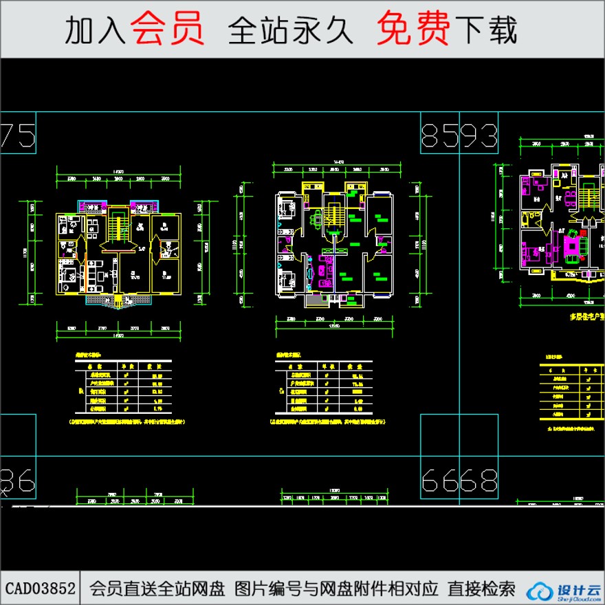 CAD25个多层住宅经典户型.-CAD方案平面图/立剖面图/施工图系列