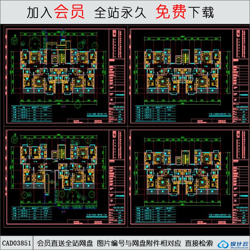 CAD小高层住宅住宅图纸-CAD方案平面图/立剖面图/施工图系列