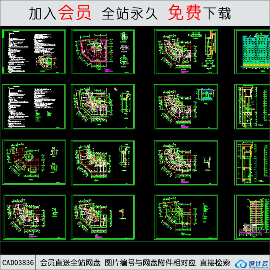 CAD-高层住宅商住楼施图-CAD方案平面图/立剖面图/施工图系列