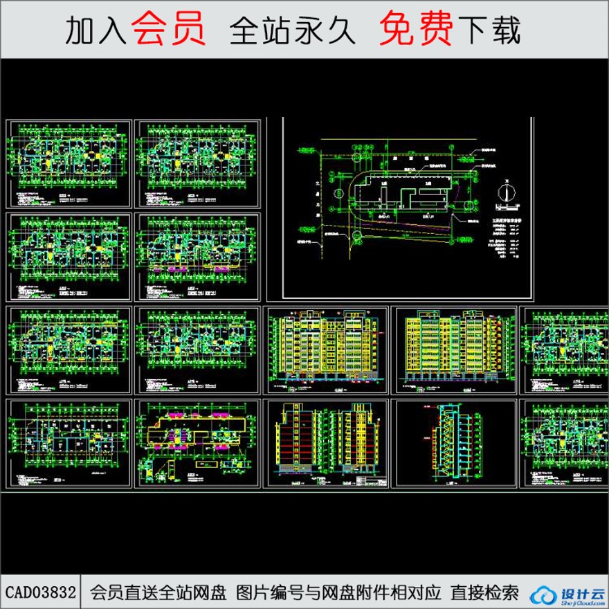 CAD-高层住宅商住（建筑规划图）-CAD方案平面图/立剖面图/施工图系列