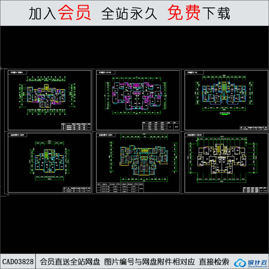 CAD住宅户型图-CAD方案平面图/立剖面图/施工图系列