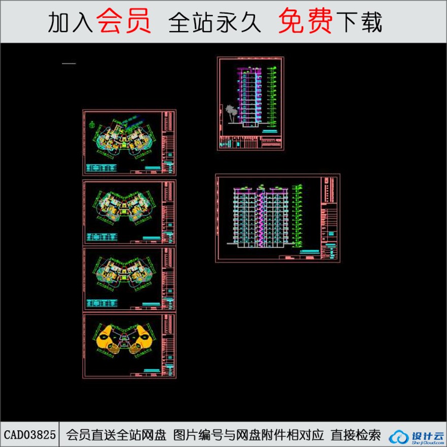 CAD多层住宅-CAD方案平面图/立剖面图/施工图系列