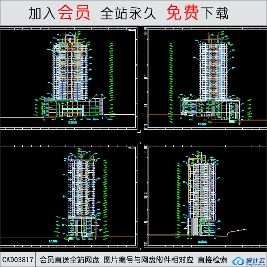 CAD-高层住宅商住大厦建筑图-CAD方案平面图/立剖面图/施工图系列