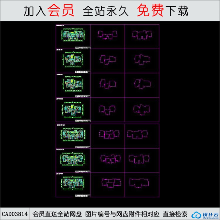 CAD单元住宅多个户型-CAD方案平面图/立剖面图/施工图系列