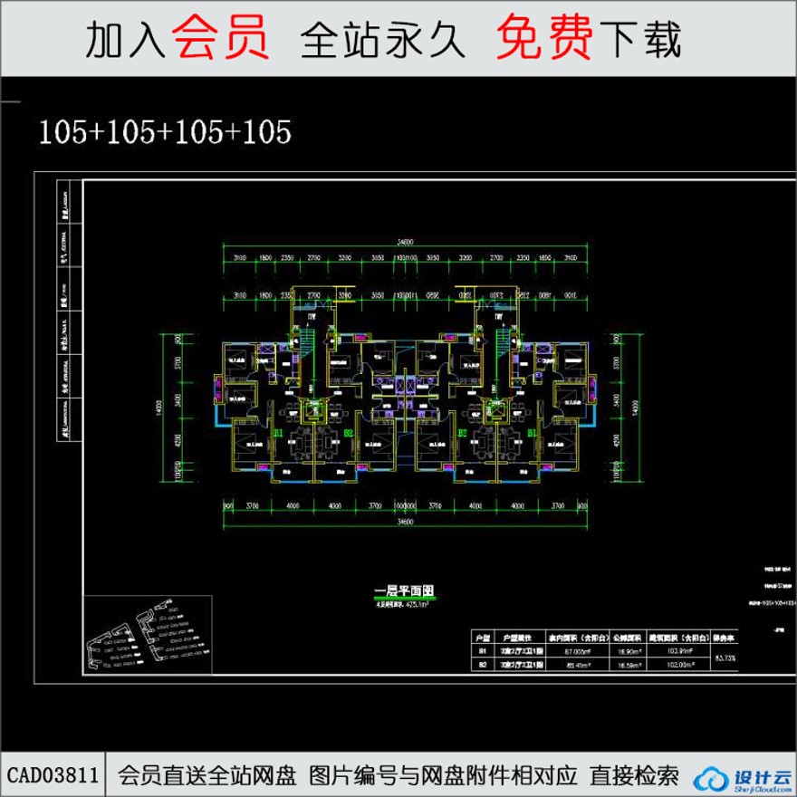 CAD105+105+105+105住宅户型-CAD方案平面图/立剖面图/施工图系列