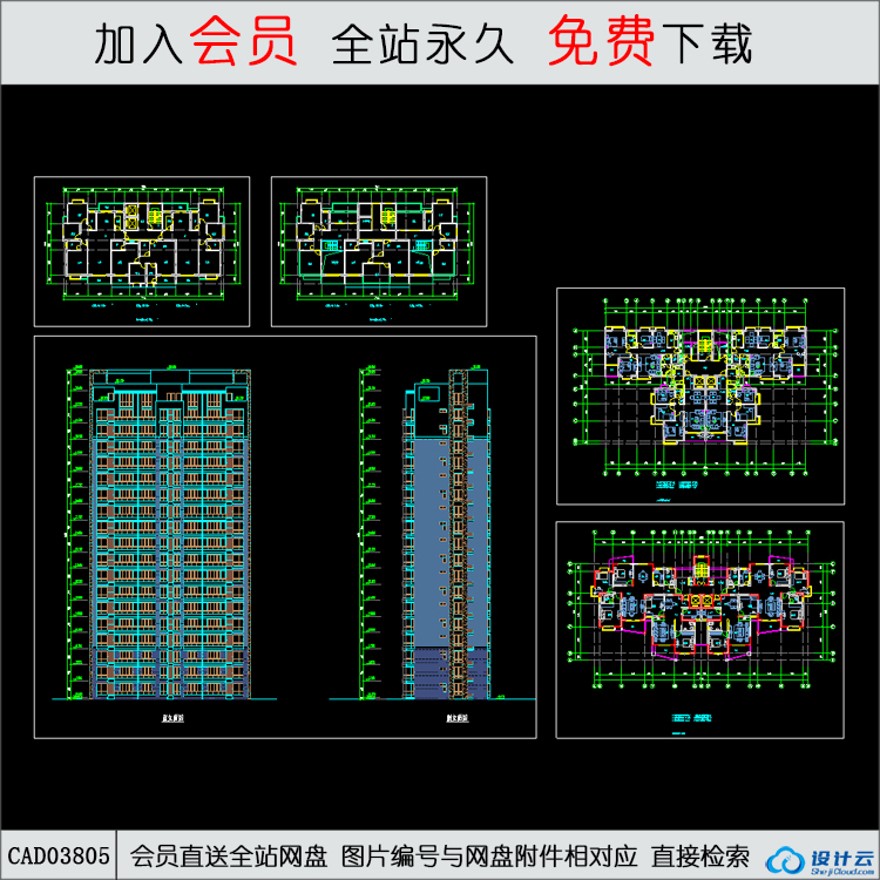 CAD-高层住宅住宅楼施工图-CAD方案平面图/立剖面图/施工图系列