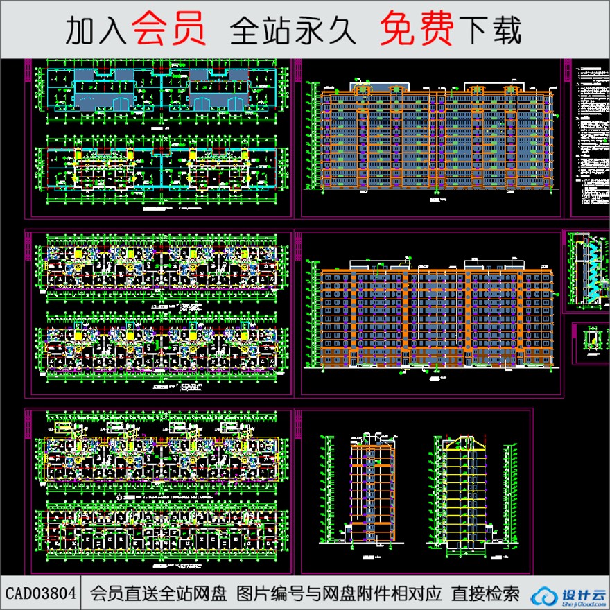 CAD住宅楼-CAD方案平面图/立剖面图/施工图系列