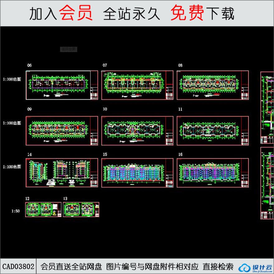 CAD住宅楼设计-CAD方案平面图/立剖面图/施工图系列