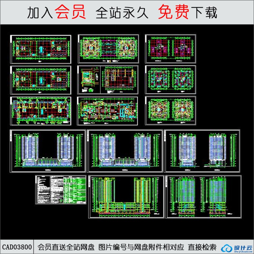 CAD商住楼-CAD方案平面图/立剖面图/施工图系列