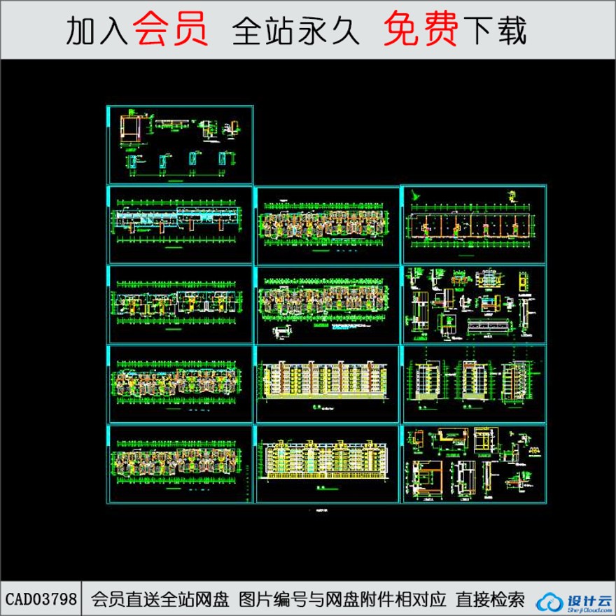 CAD小高层住宅建筑全套施工图-CAD方案平面图/立剖面图/施工图系列