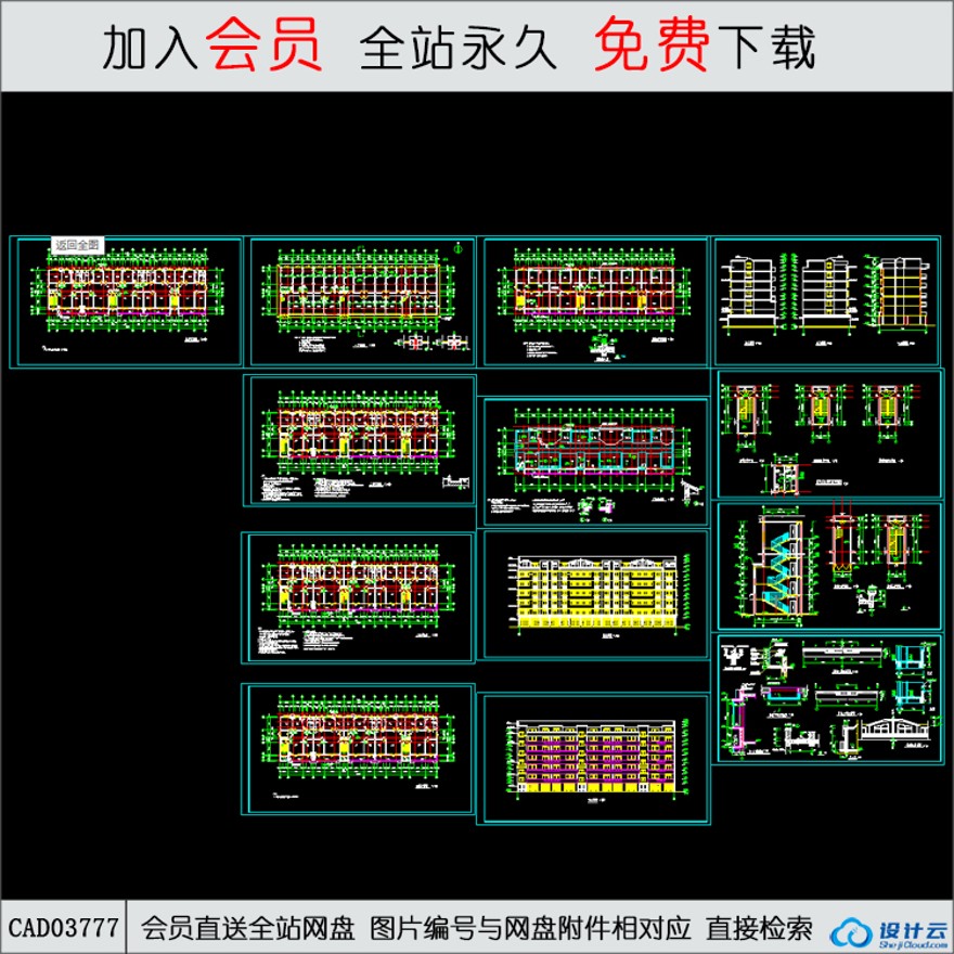 CAD住宅楼设计-CAD方案平面图/立剖面图/施工图系列