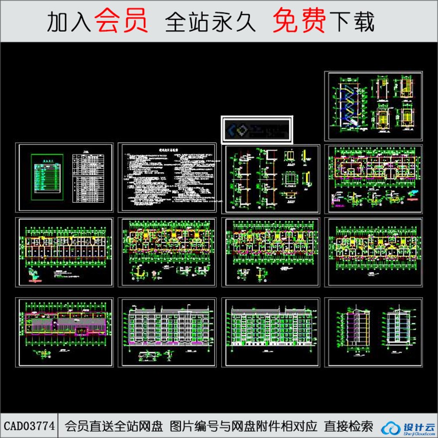 CAD-高层住宅公寓居住小区洋房规划与住宅楼设计-CAD方案平面图/立剖面图/施工图系列