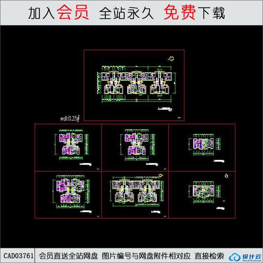 CAD住宅区规划与户型设计-CAD方案平面图/立剖面图/施工图系列